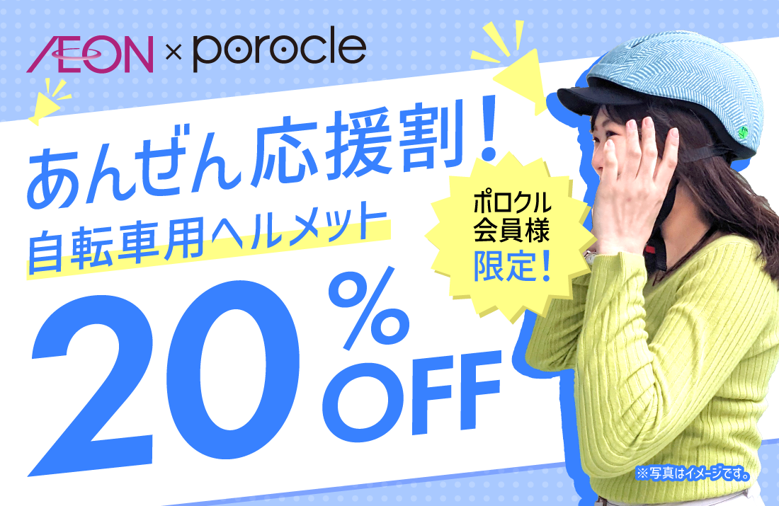 ポロクル2024シーズン　4月7日（日）10:00am START! 積雪状況などにより日程が変更になる場合がございます